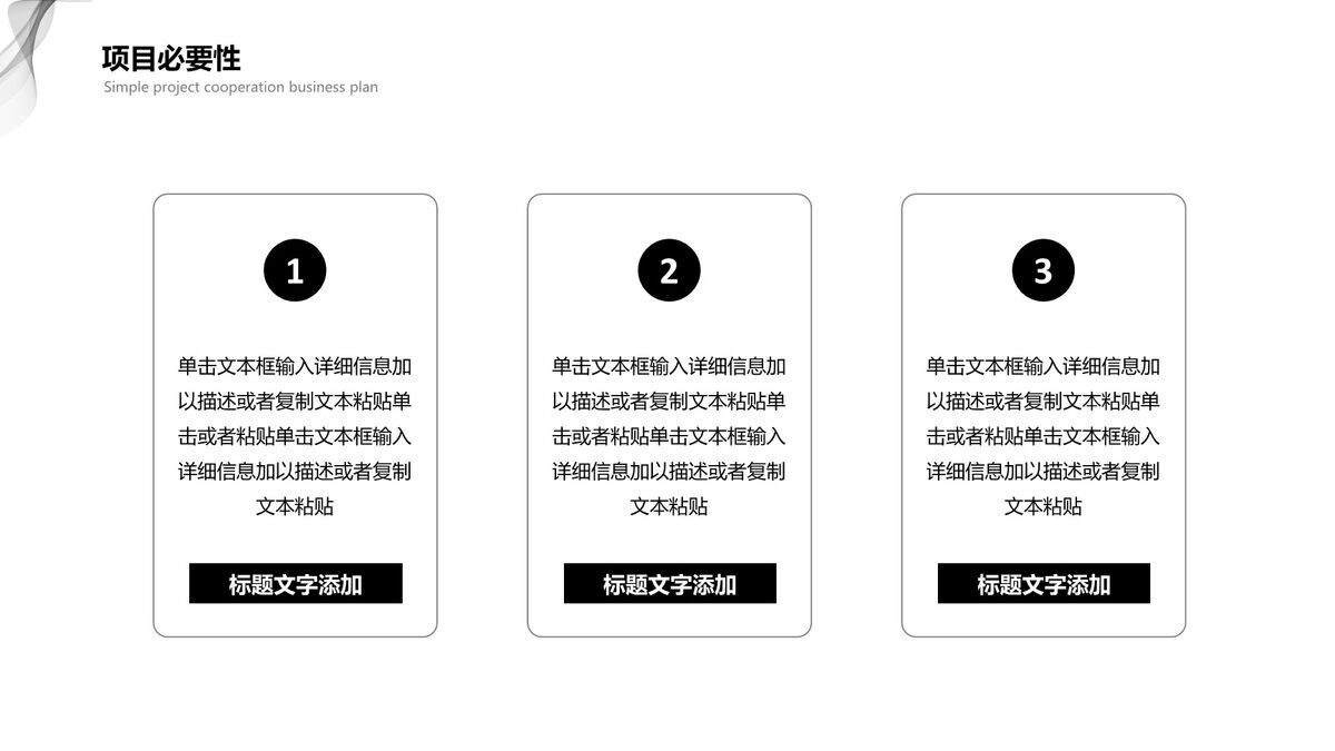 黑灰极简汇报PPT模板5