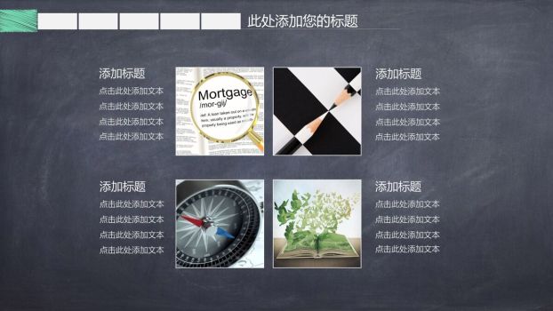 创意黑板粉笔字PPT模板4