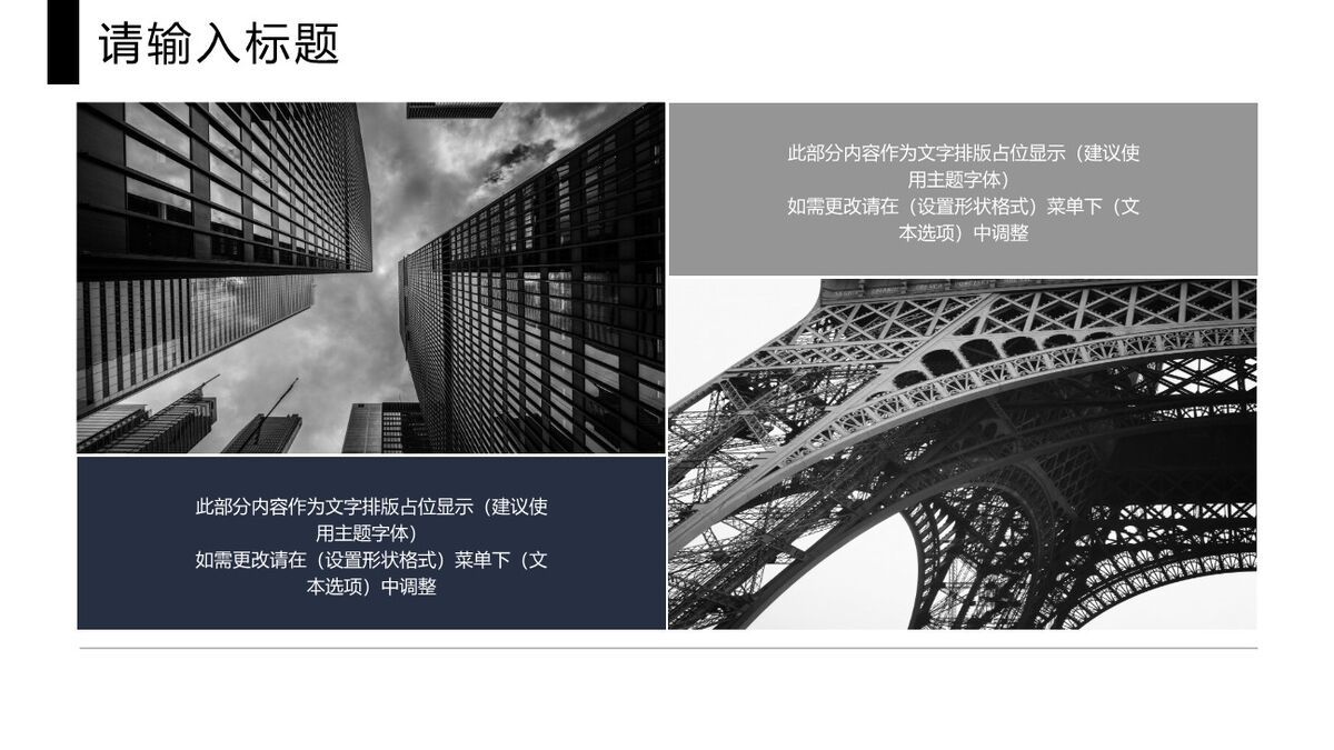 简洁风正式工作通报PPT模板6