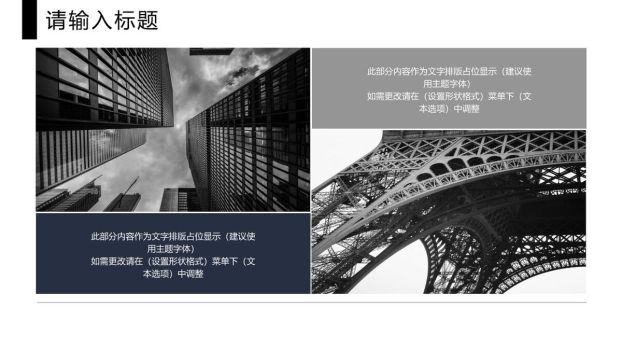 简洁风正式工作通报PPT模板6