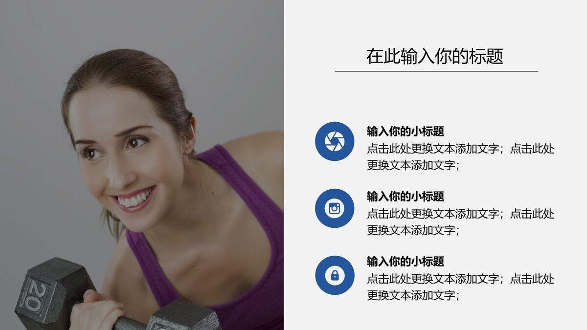 蓝色简约学术研究汇报PPT模板5