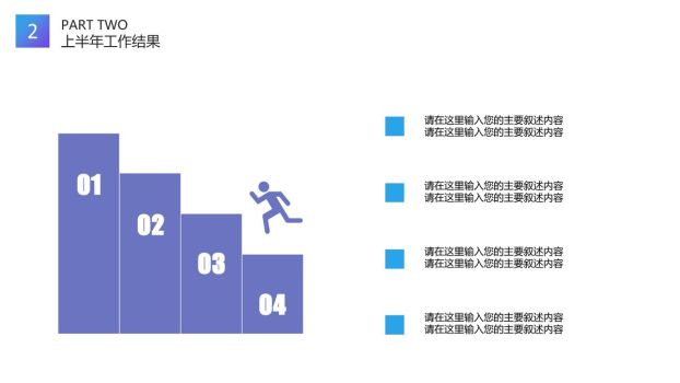 渐变色彩职业规划PPT3