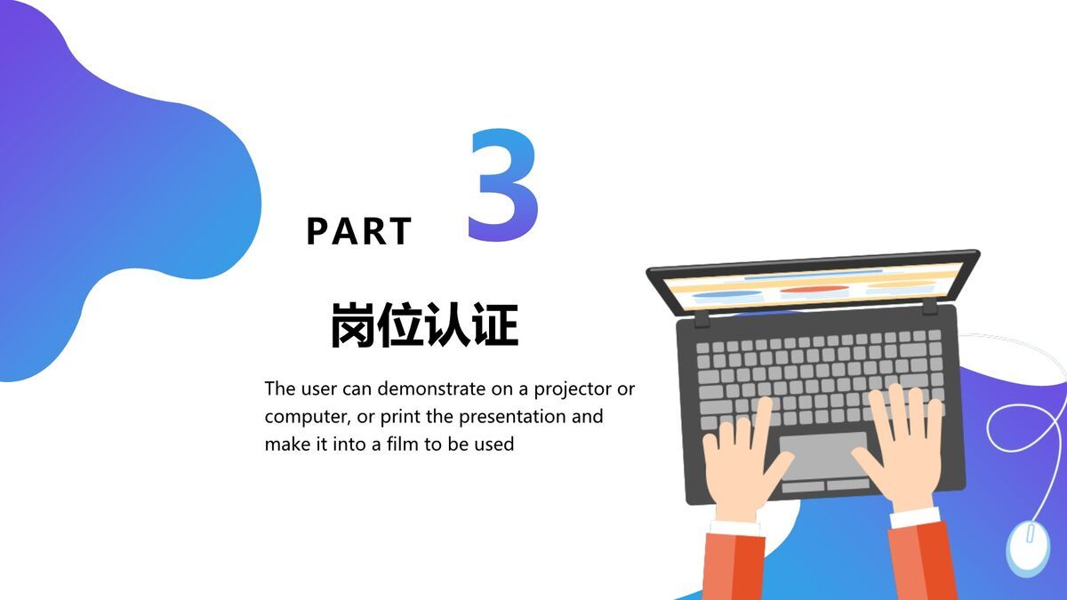 渐变色彩职业规划PPT4