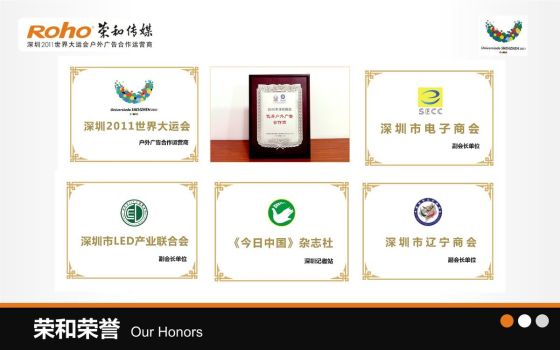 广告传媒公司企业介绍PPT4