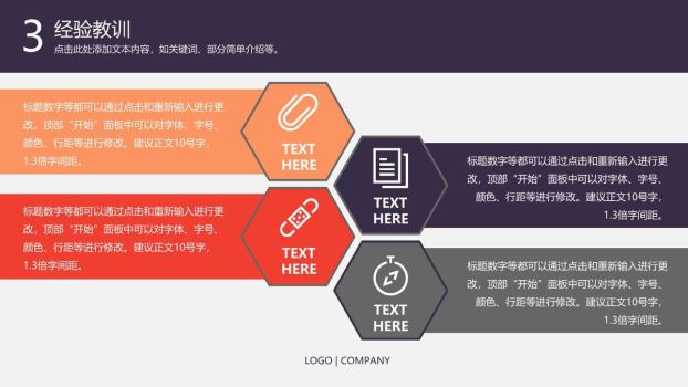 商务工作报告PPT模板3