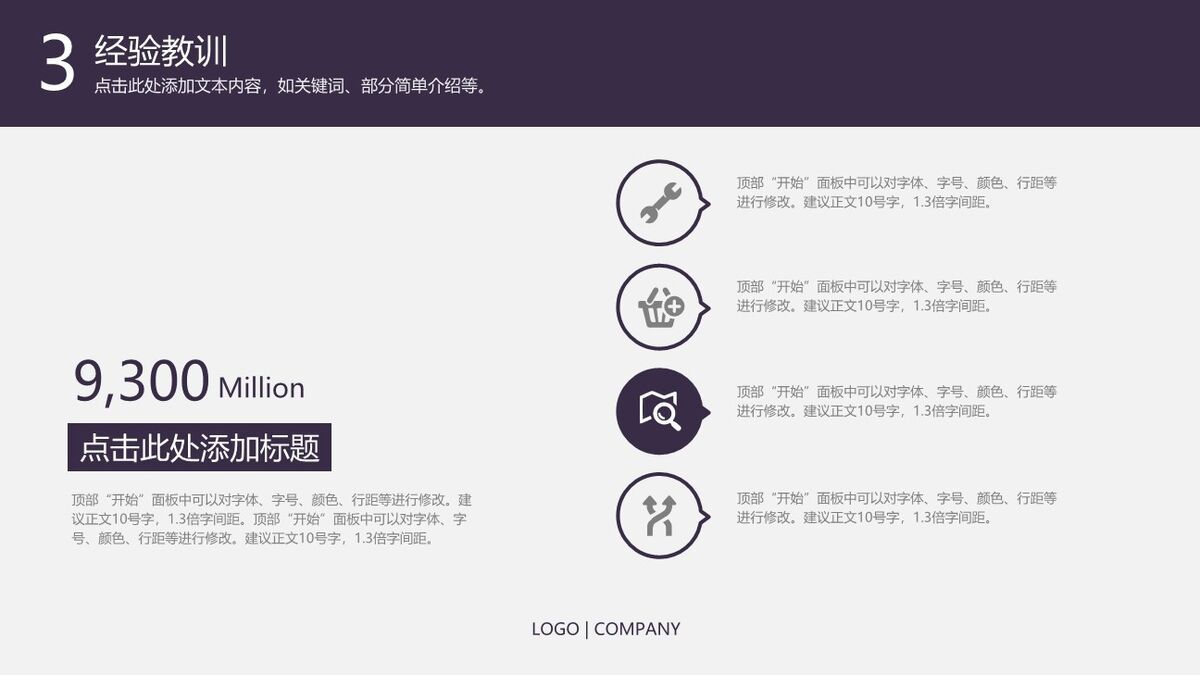 商务工作报告PPT模板4