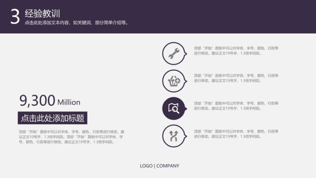 商务工作报告PPT模板4