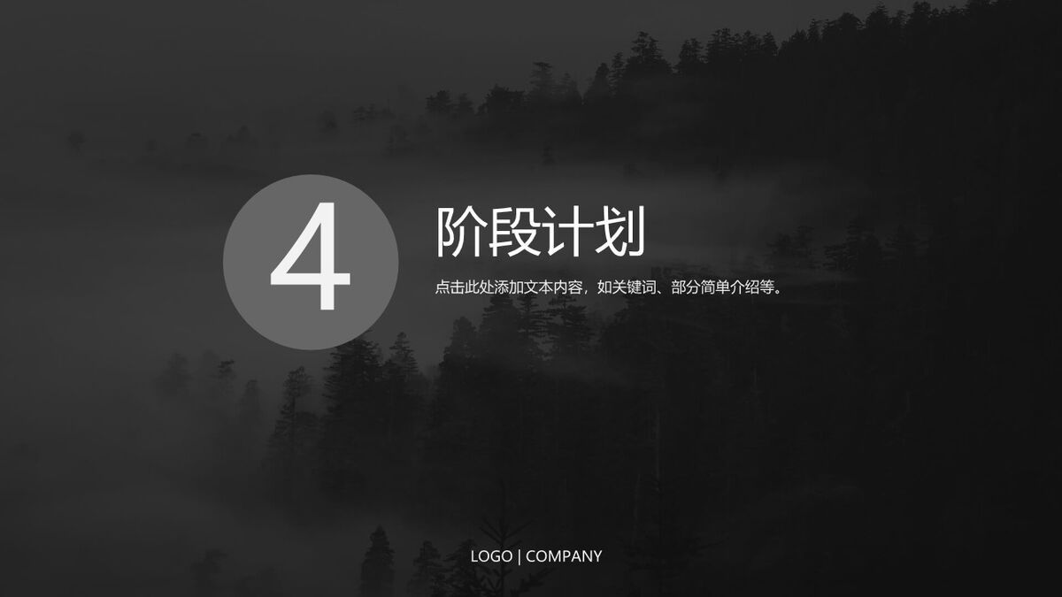 商务工作报告PPT模板5