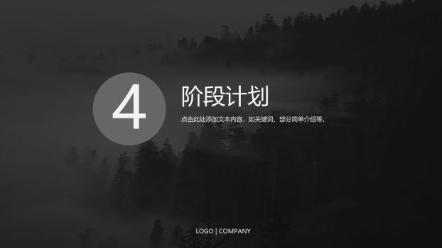 商务工作报告PPT模板5