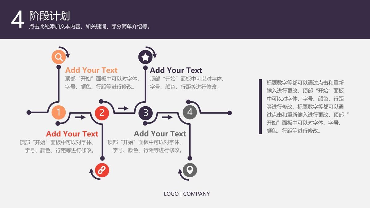 商务工作报告PPT模板6