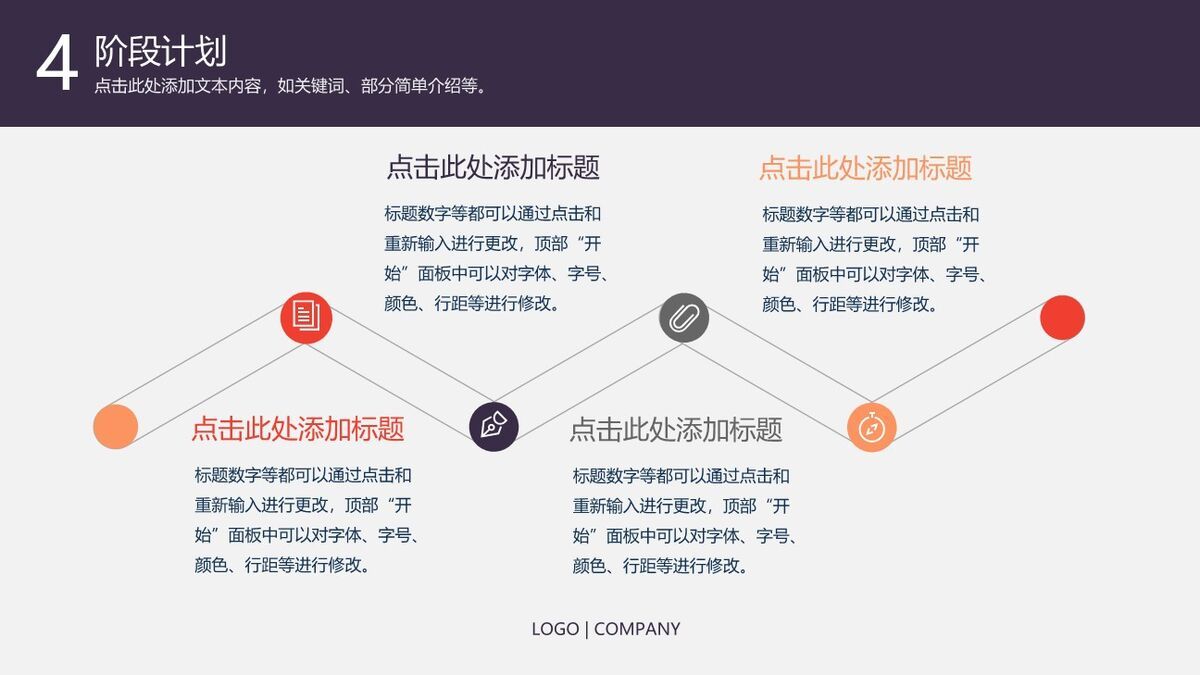 商务工作报告PPT模板7