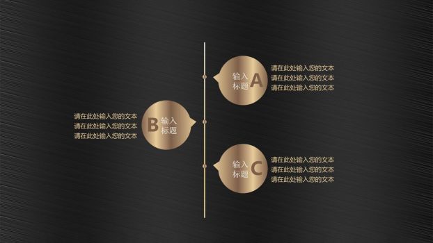 金属拉丝质感PPT模板7