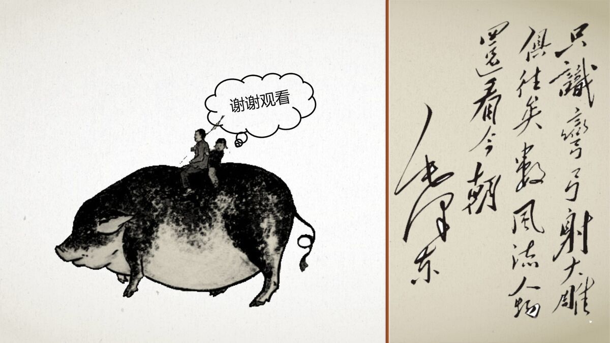 红色经典毛泽东思想PPT模板9