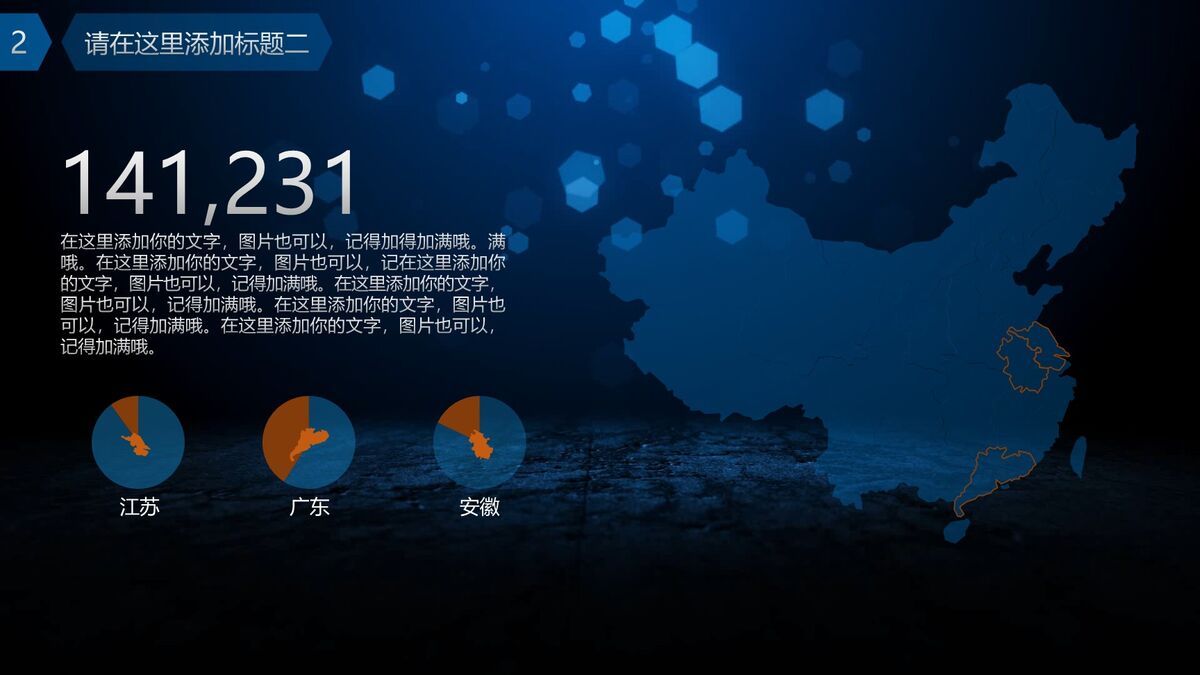 蓝色动态光斑背景PPT9