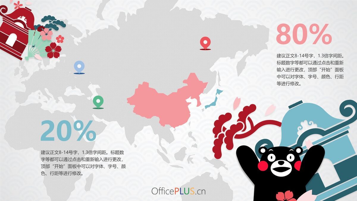 水彩艺术风婚礼主题PPT模板9