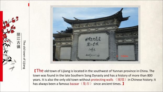 丽江旅游宣传PPT模板1