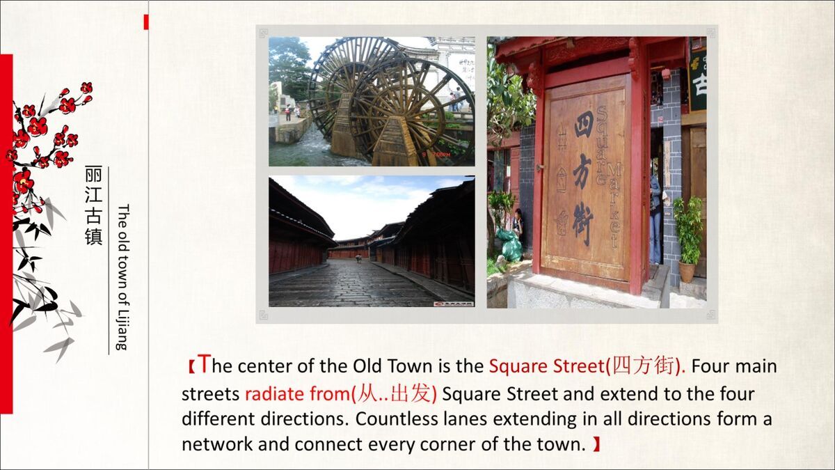 丽江旅游宣传PPT模板2