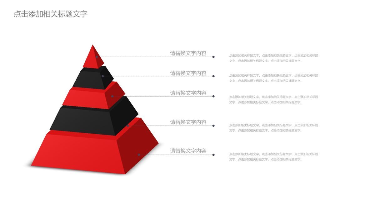 运动健身主题PPT模板3