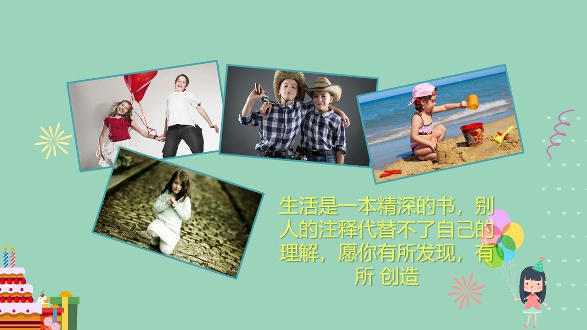 缤纷儿童生日纪念相册PPT9