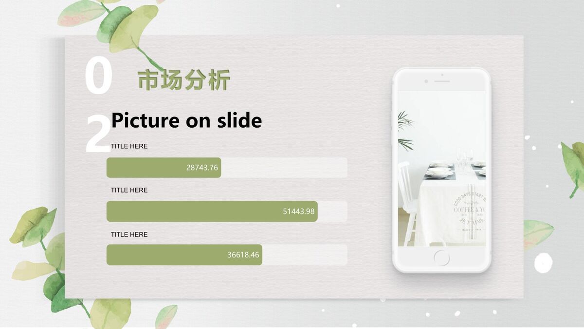 绿植清新主题PPT模板4