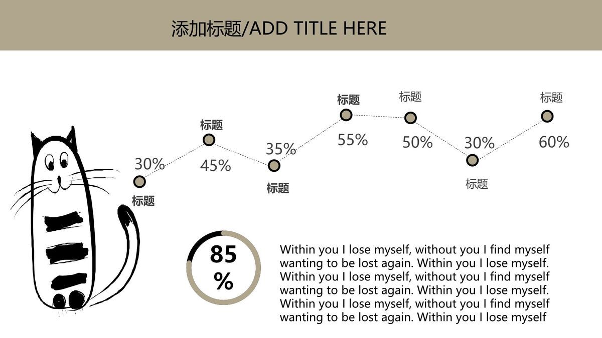 可爱喵星人宠物主题PPT模板4