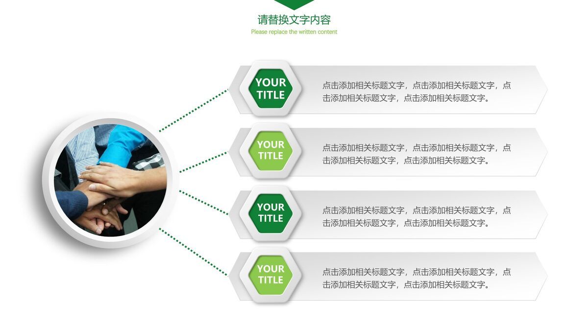 简约大气工作汇报PPT2