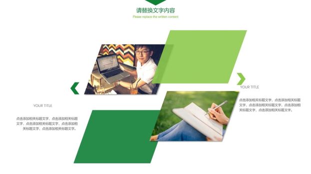 简约大气工作汇报PPT5