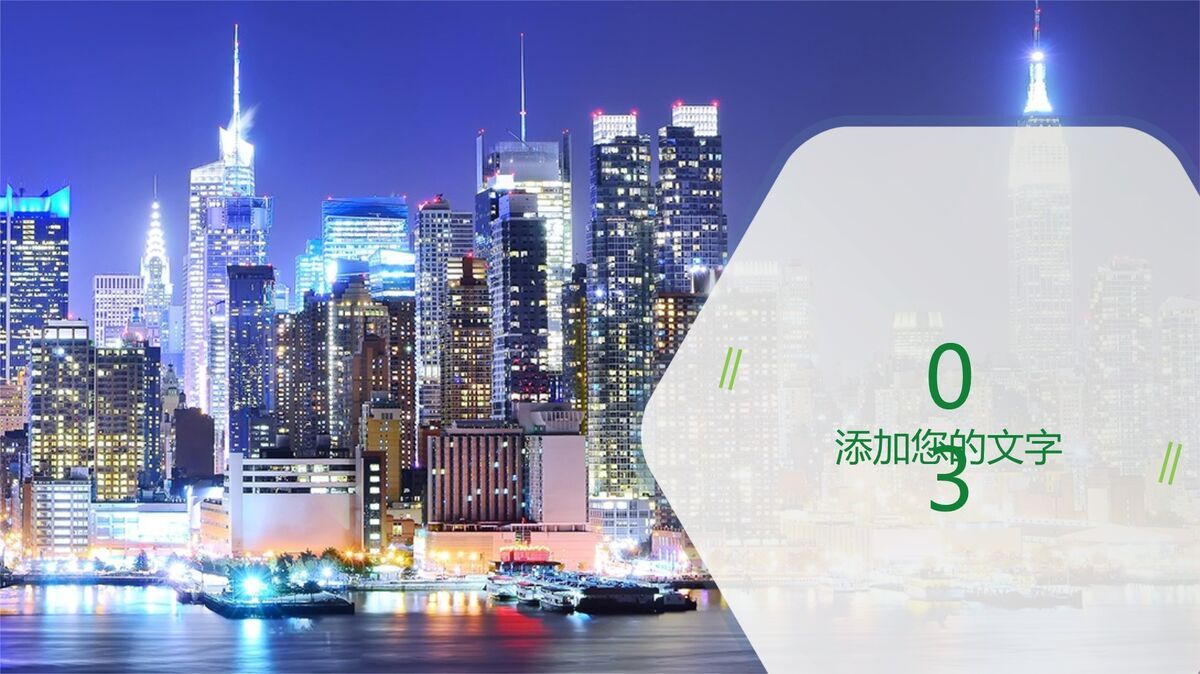 简约大气工作汇报PPT6