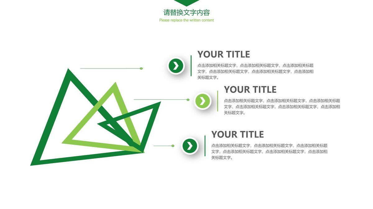简约大气工作汇报PPT7