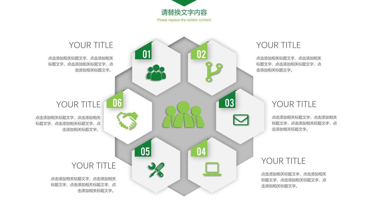 简约大气工作汇报PPT8