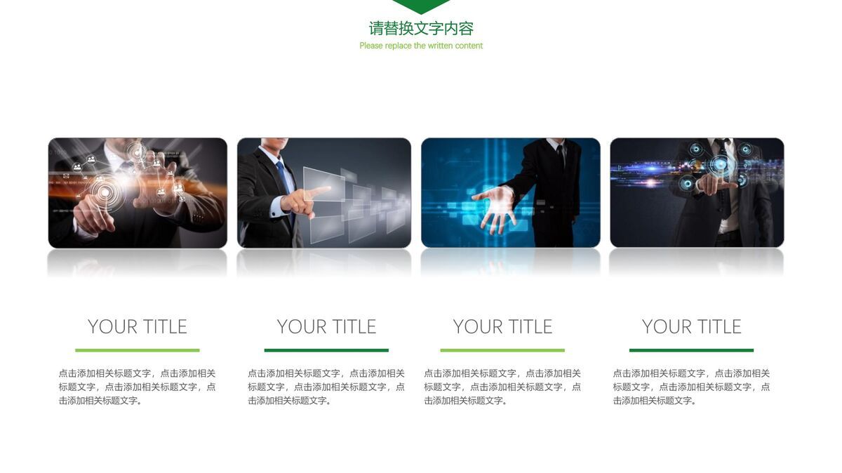 简约大气工作汇报PPT9