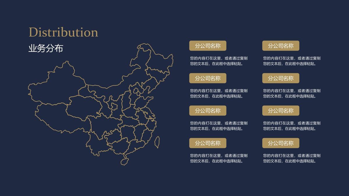 企业品牌形象宣传PPT5