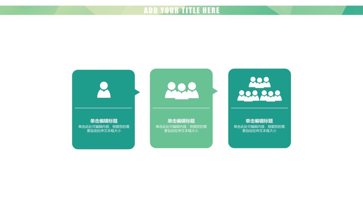 低面多边形简约背景PPT模板8