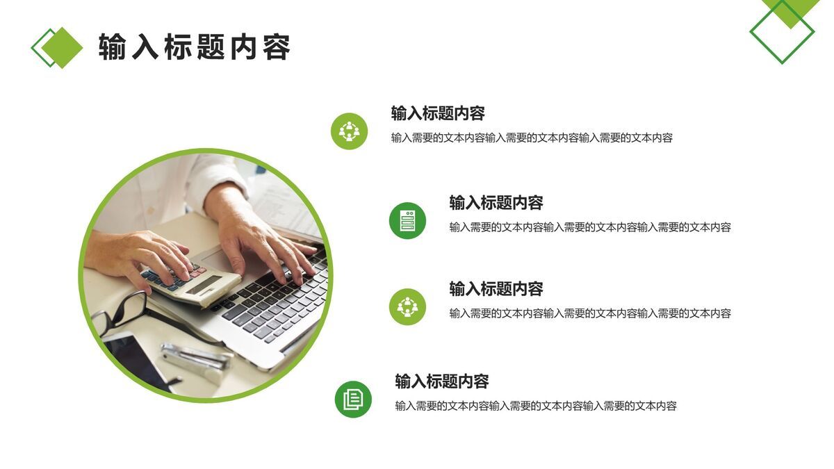 中国人寿年度工作总结PPT模板5