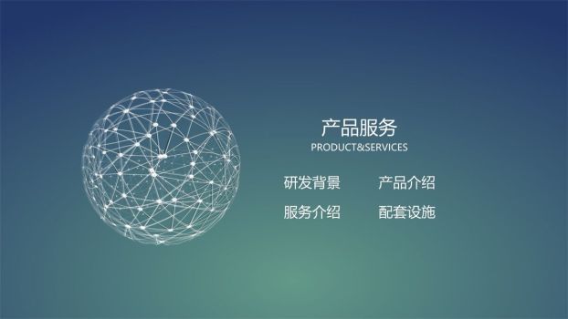 集团品牌形象宣传PPT模板4