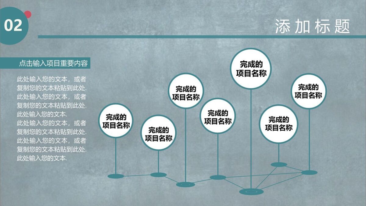 撕纸复古风交通银行PPT模板4