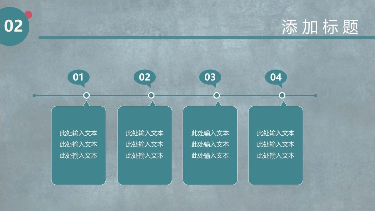 撕纸复古风交通银行PPT模板5