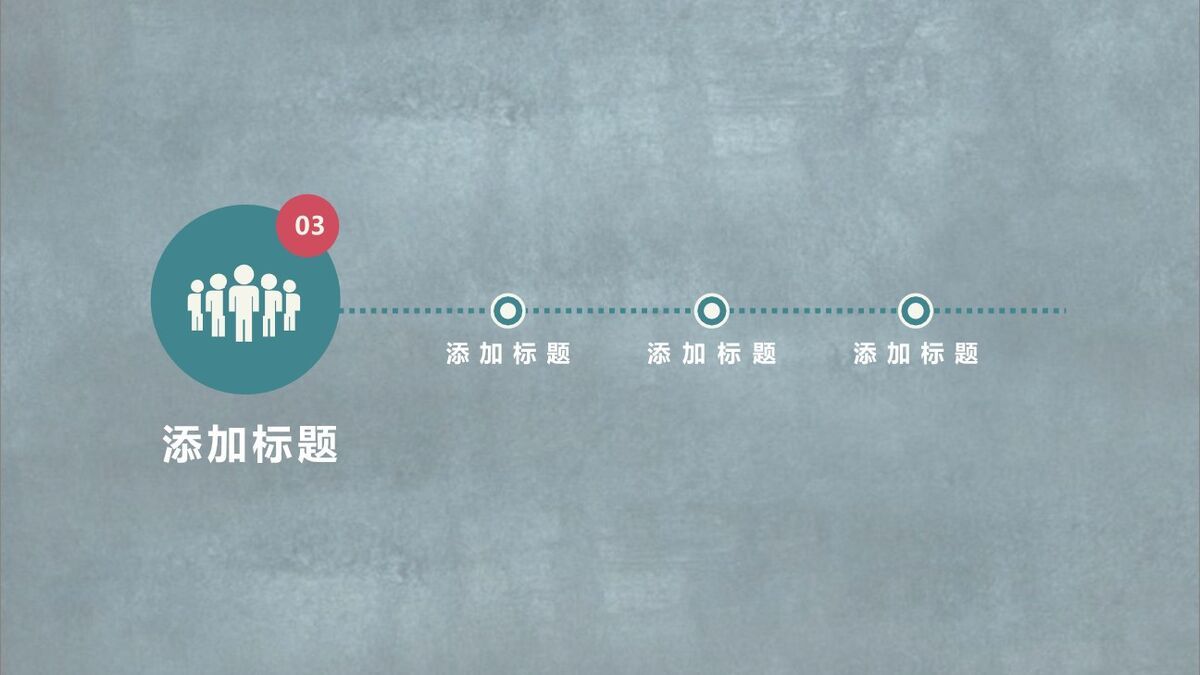 撕纸复古风交通银行PPT模板6