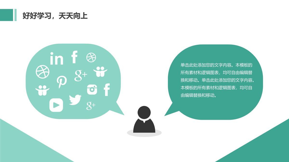 扁平化文具教育课件PPT模板1