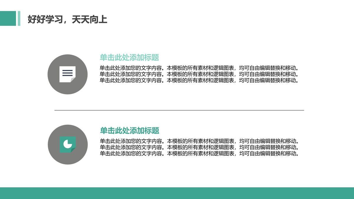 扁平化文具教育课件PPT模板2