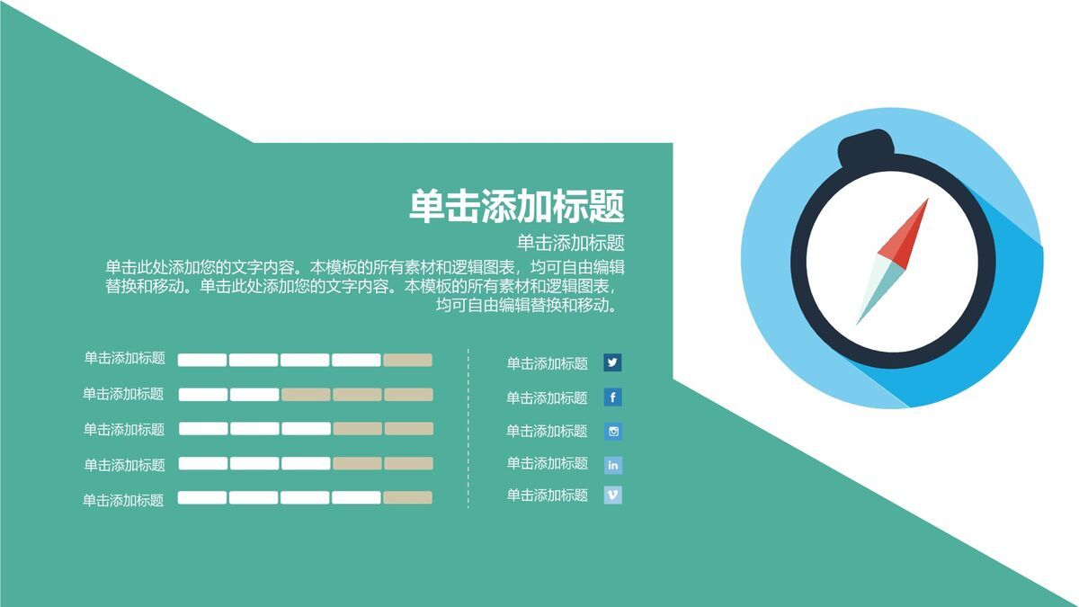 扁平化文具教育课件PPT模板8