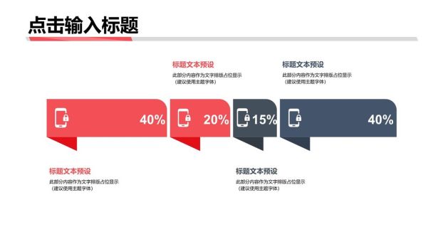 动感简约通用PPT模板2