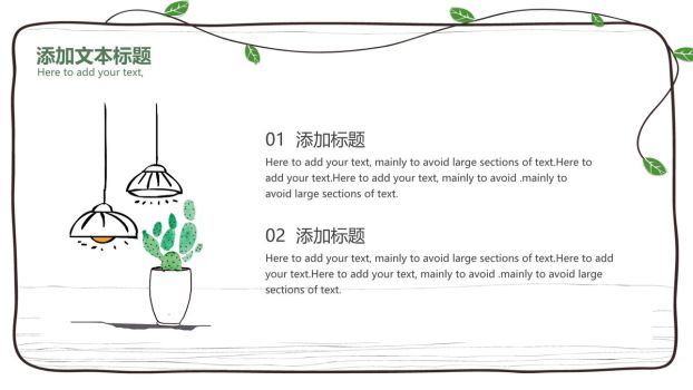 多肉植物生活记录PPT模板6