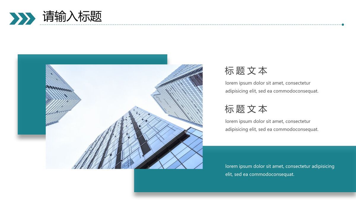 奔跑主题部门工作复盘PPT模板7