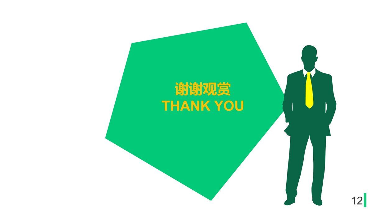 黄绿色块毕业答辩PPT模板3