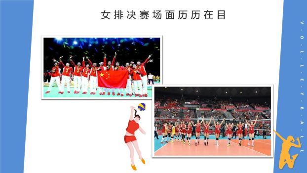 排球运动与女排精神宣传PPT模板6
