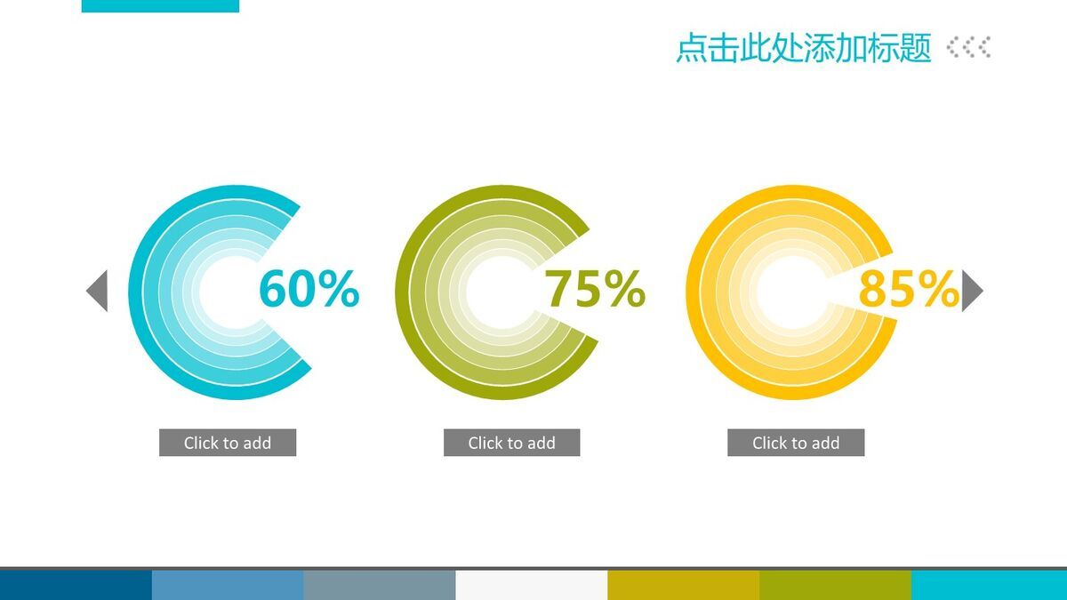 医疗急救知识培训PPT课件3