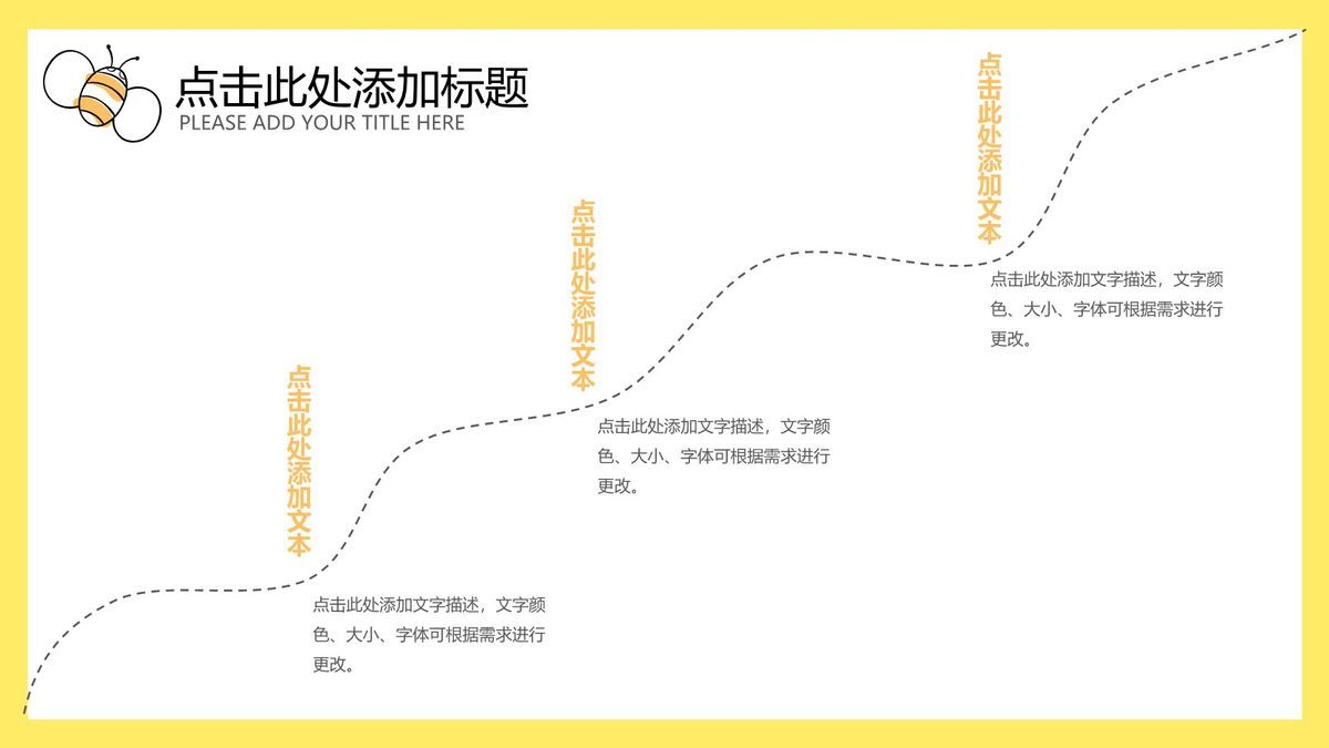 小蜜蜂勤劳主题班会PPT模板8