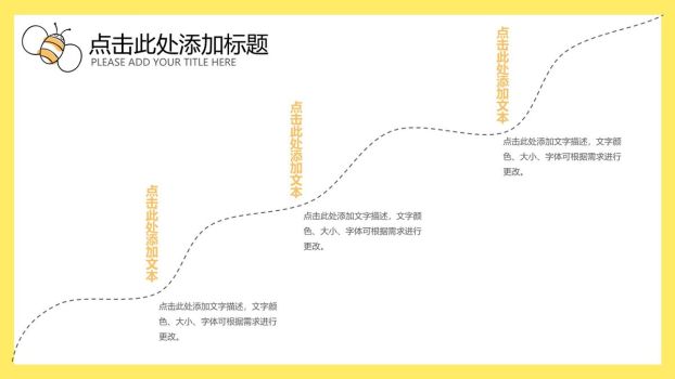 小蜜蜂勤劳主题班会PPT模板8