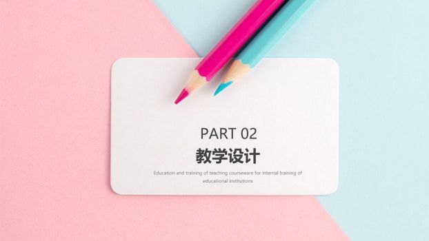 彩铅风格教学说课PPT模板2